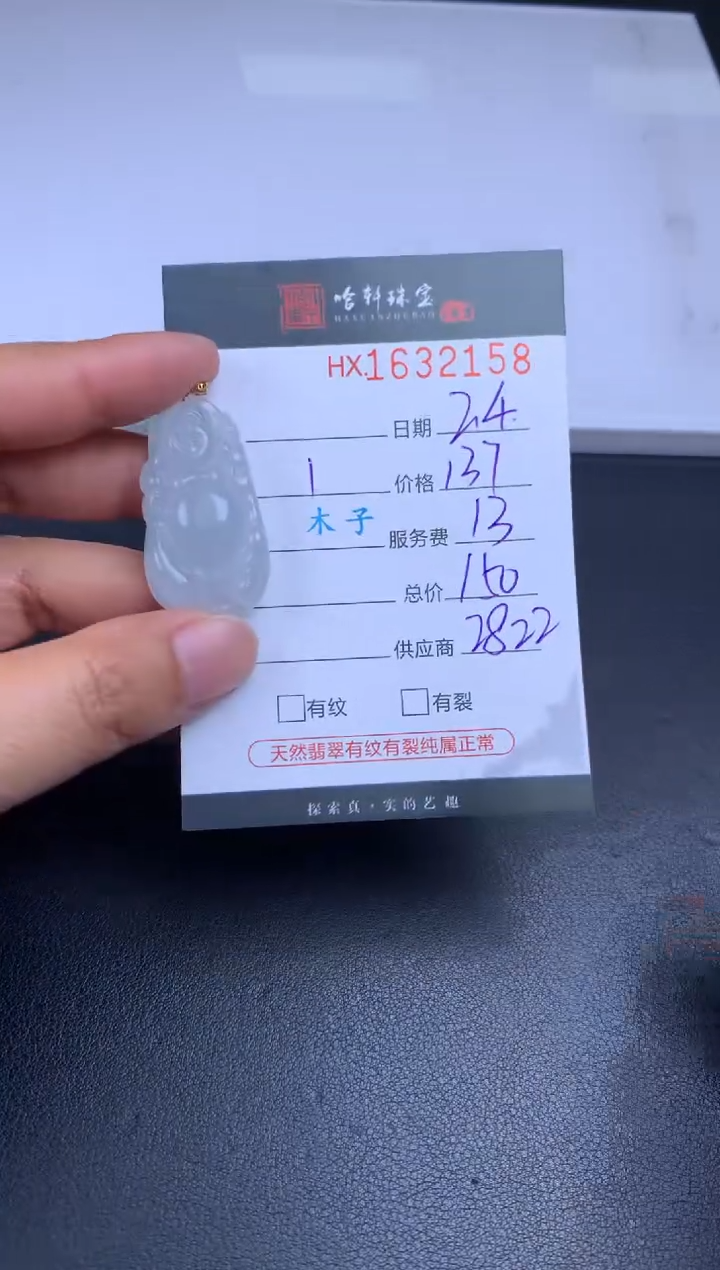 【闪购商品】翡翠挂件未镶嵌哈轩 挂件1