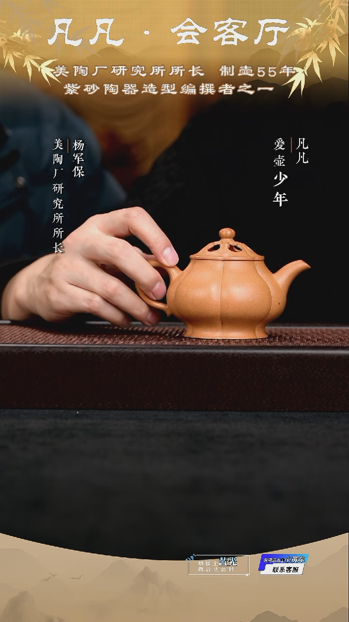 茶壶紫砂YP杨军保71 菱花潘壶古玉沉香段225cc