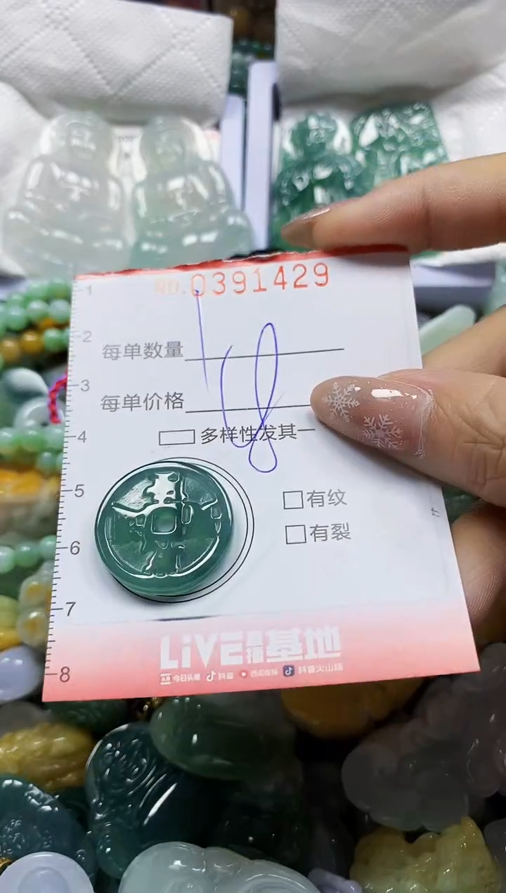 颈饰未镶嵌翡翠闪购0391429