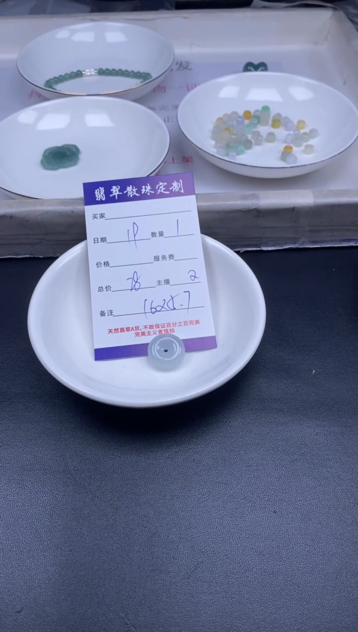 颈饰未镶嵌翡翠贞城散珠批发DIY编制多样性发货