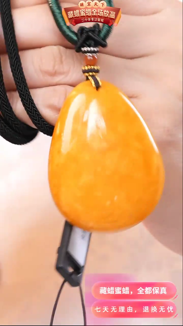 【闪购商品】蜜蜡颈饰未镶嵌7828天然蜜蜡琥珀假一罚四