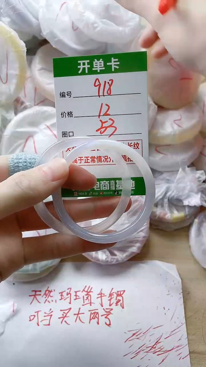 【闪购商品】玛瑙/玉髓手镯未镶嵌918