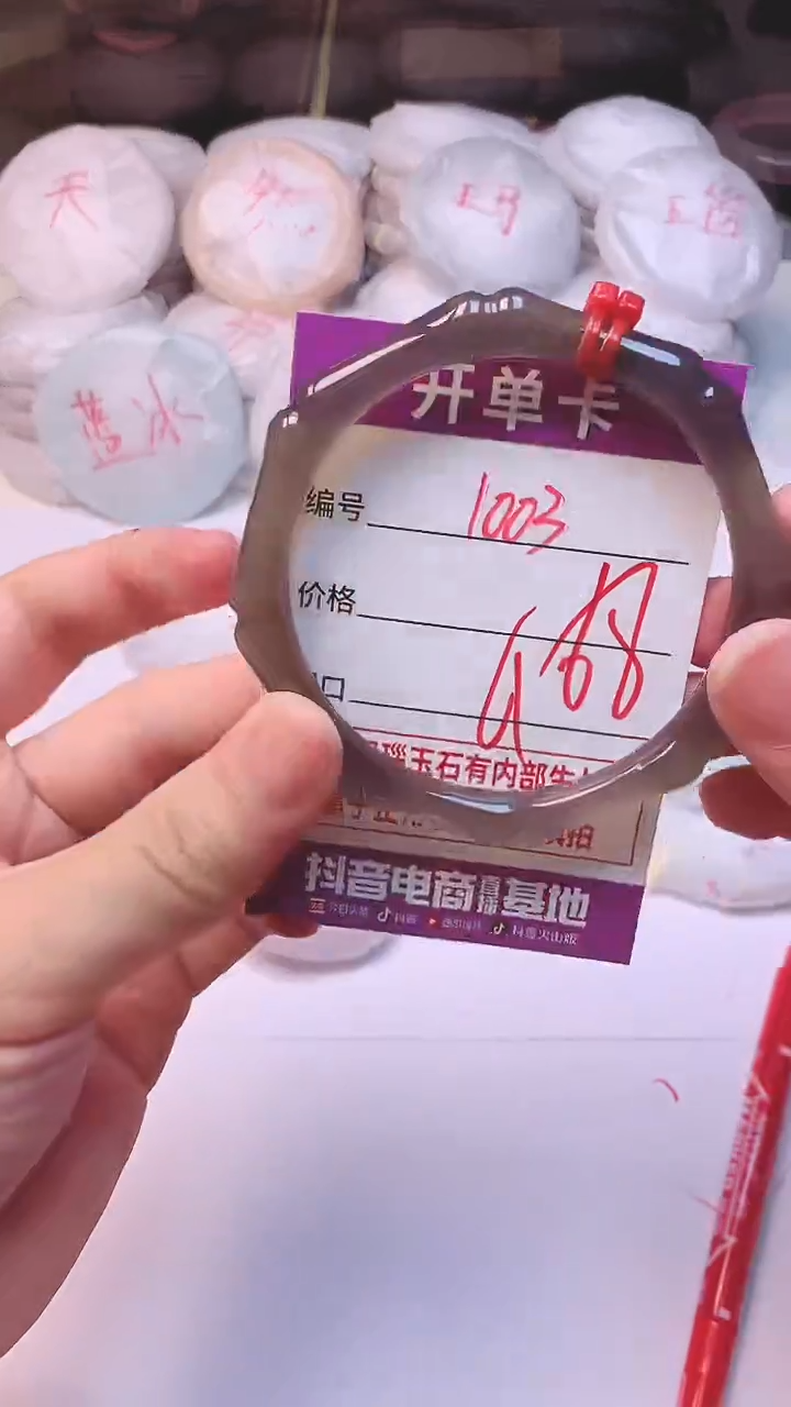 手镯玛瑙/玉髓未镶嵌1003