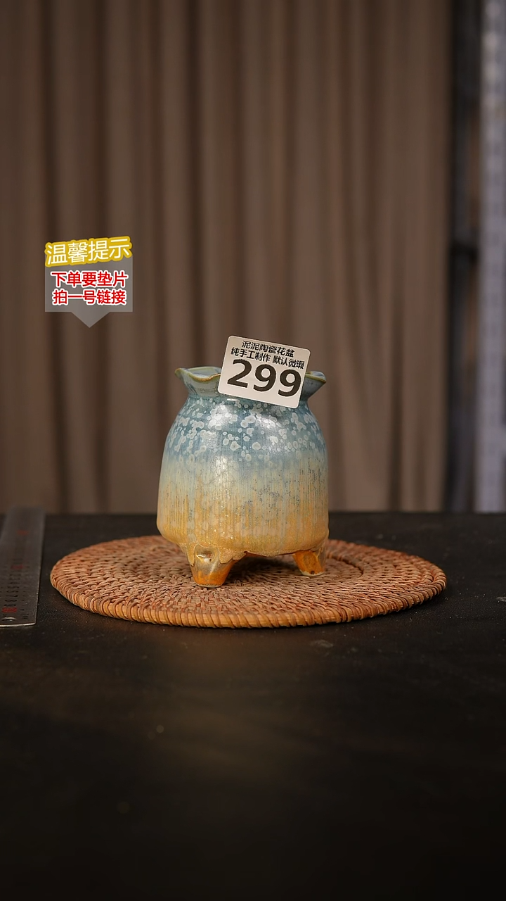 瓷片299 内口径约6  外高约10