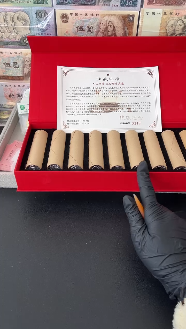 【闪购商品】退市老钱币0005礼盒套装 450枚