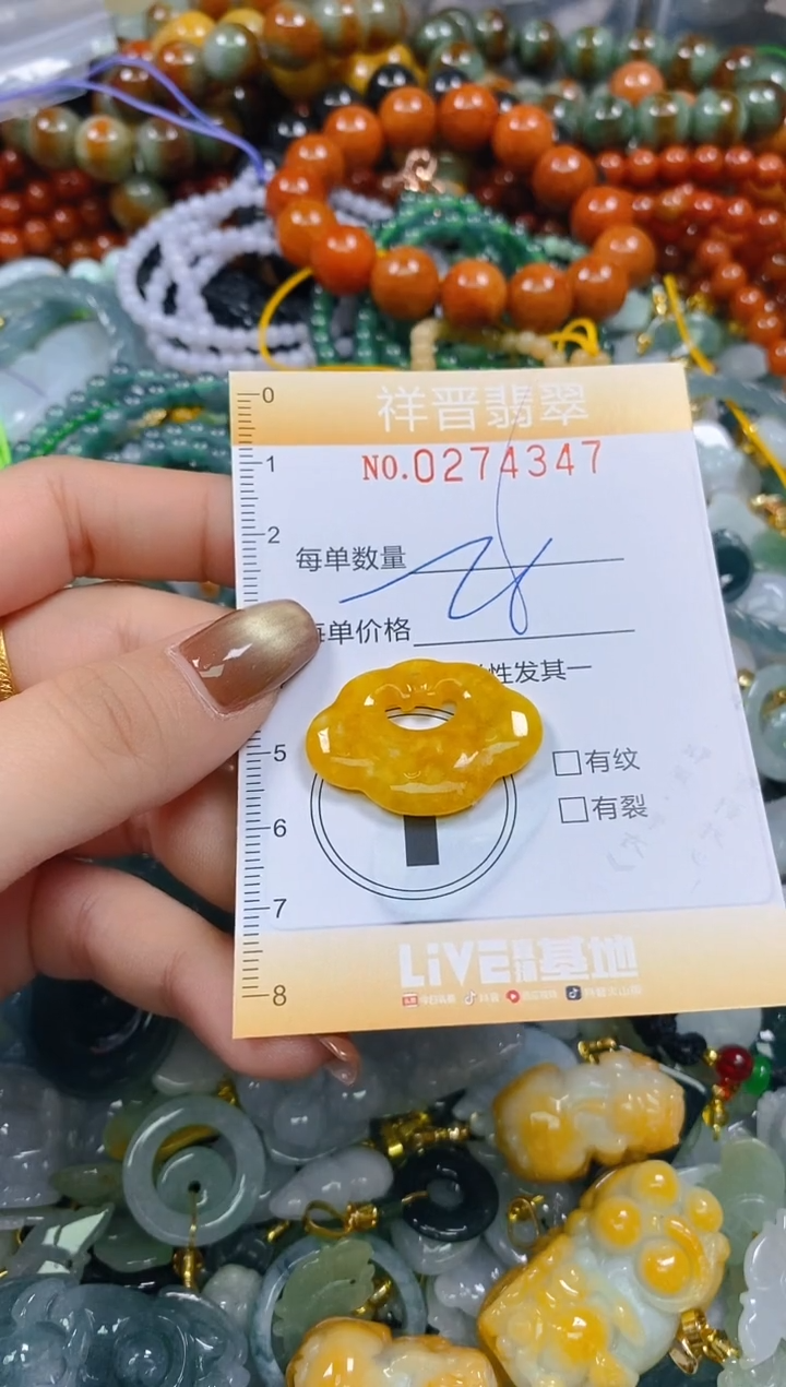 颈饰未镶嵌翡翠闪购0274347