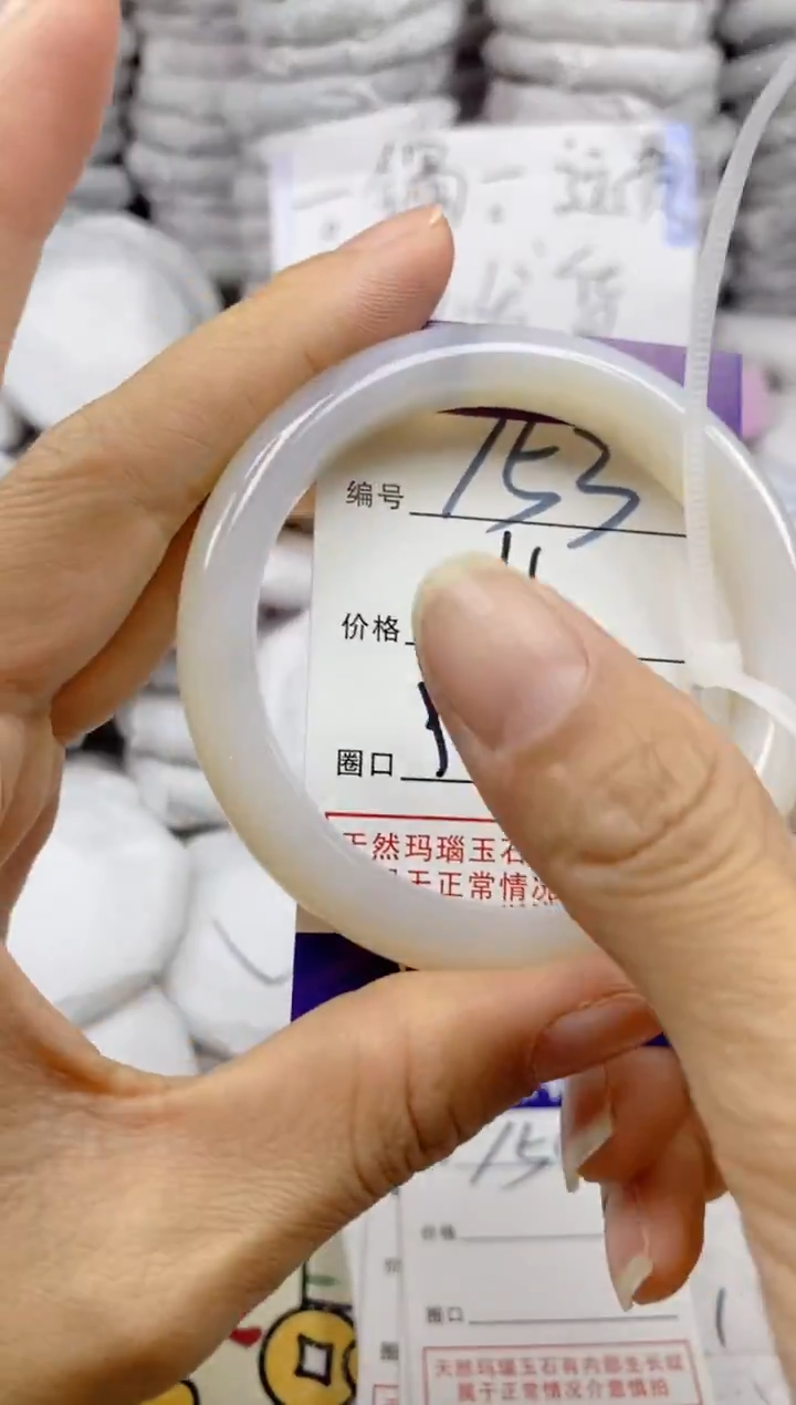手镯玛瑙/玉髓未镶嵌153