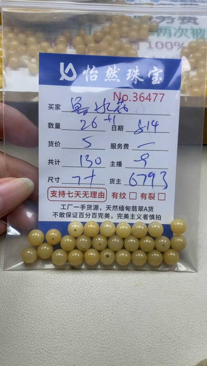 未镶嵌手链翡翠鲁*花单：36477