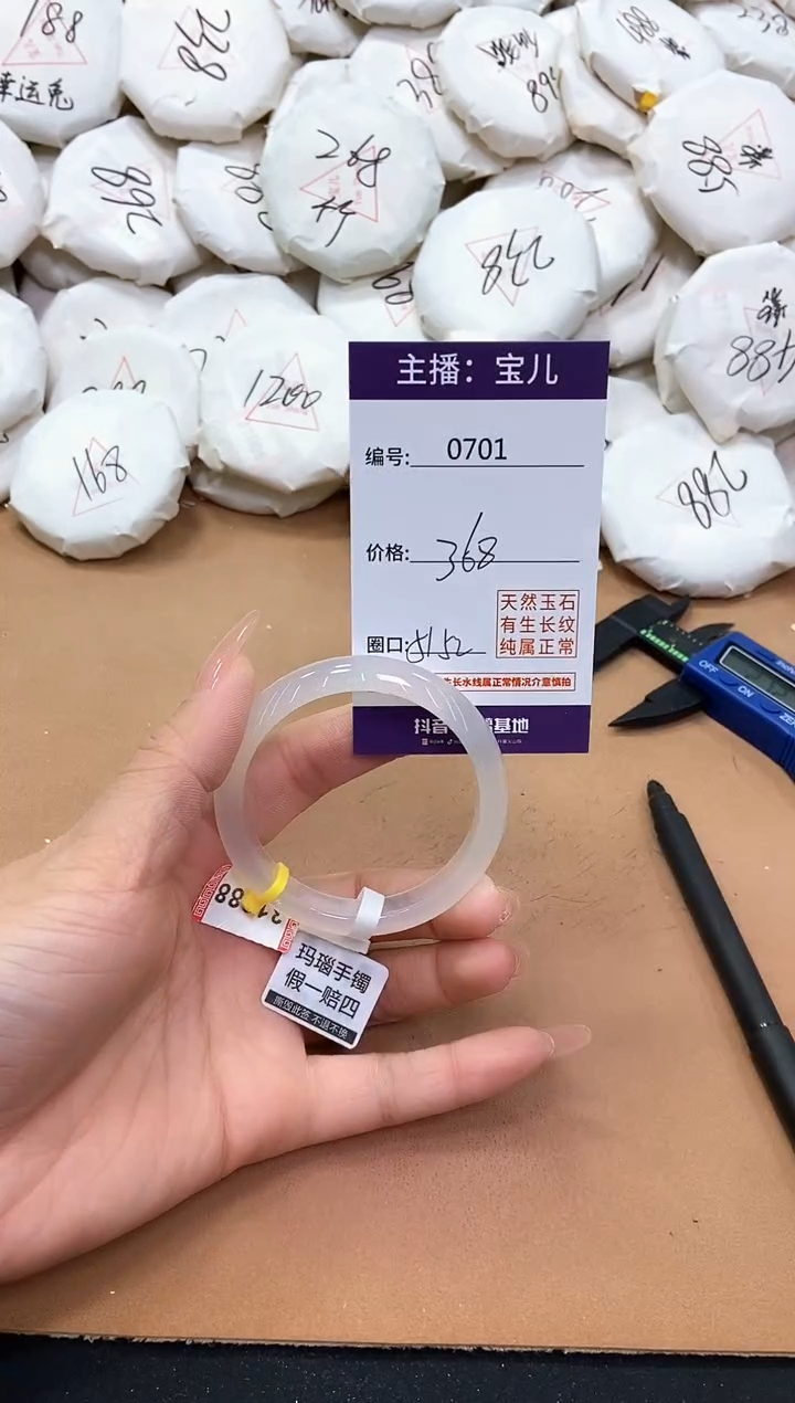 【闪购商品】玛瑙/玉髓手镯未镶嵌701