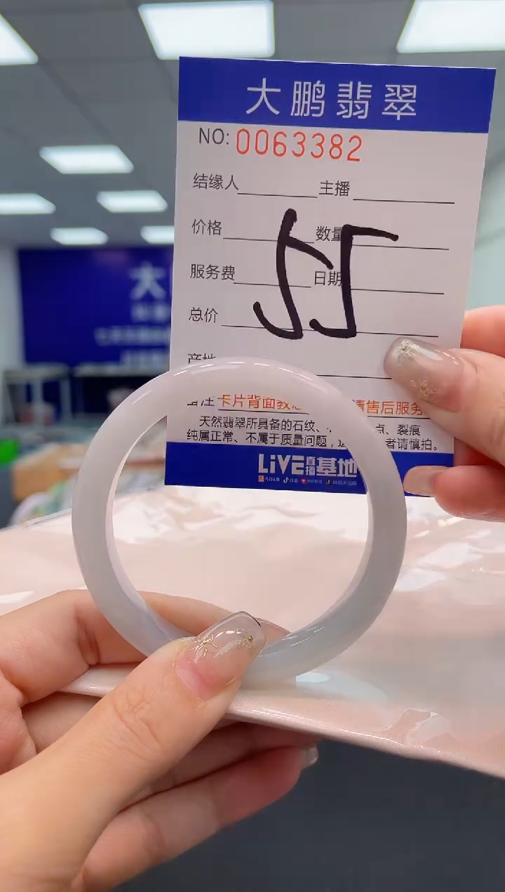 【闪购商品】翡翠手镯未镶嵌 AAAAAAAAAA