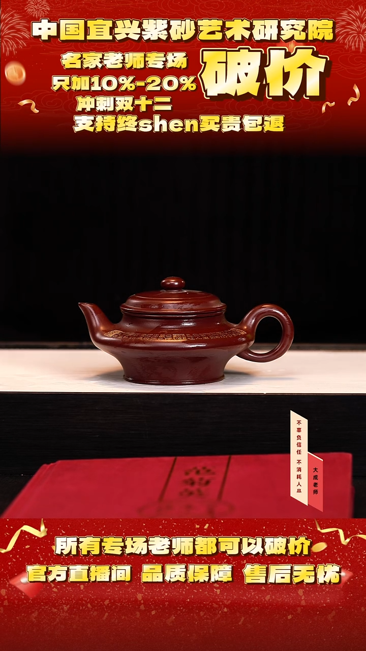 茶壶紫砂77号王 龙血砂 200cc左右