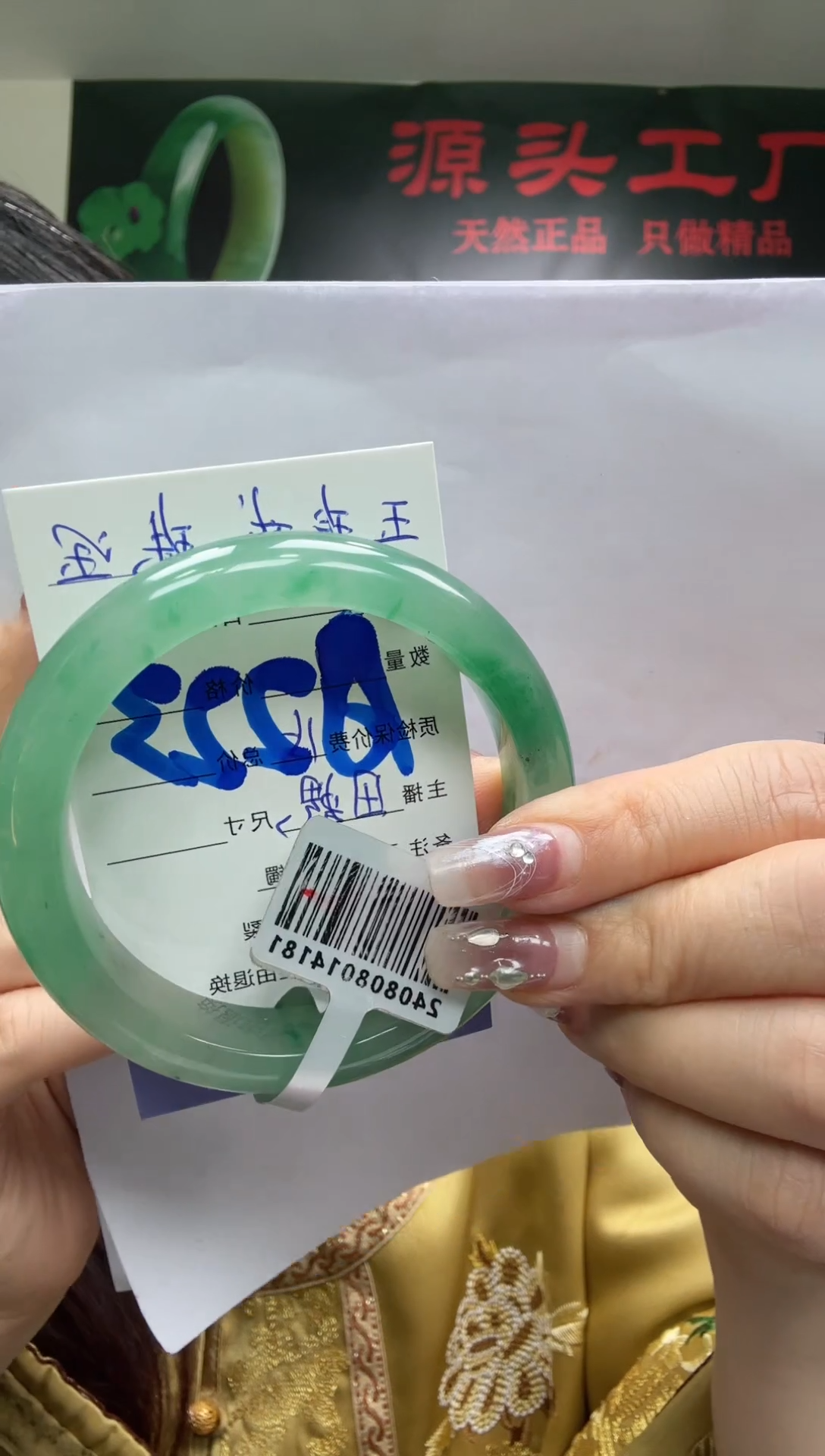 【闪购商品】石英质玉手镯未镶嵌螺+丽