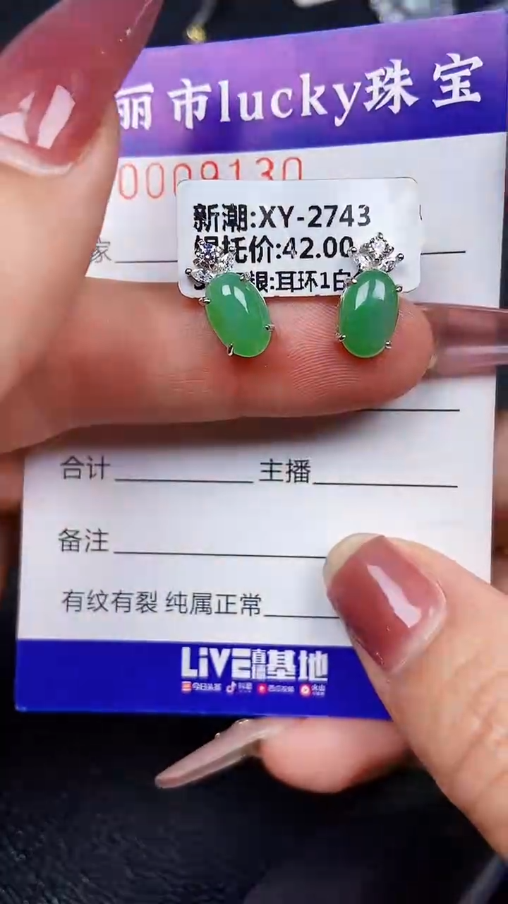 颈饰银S925镶嵌翡翠9130