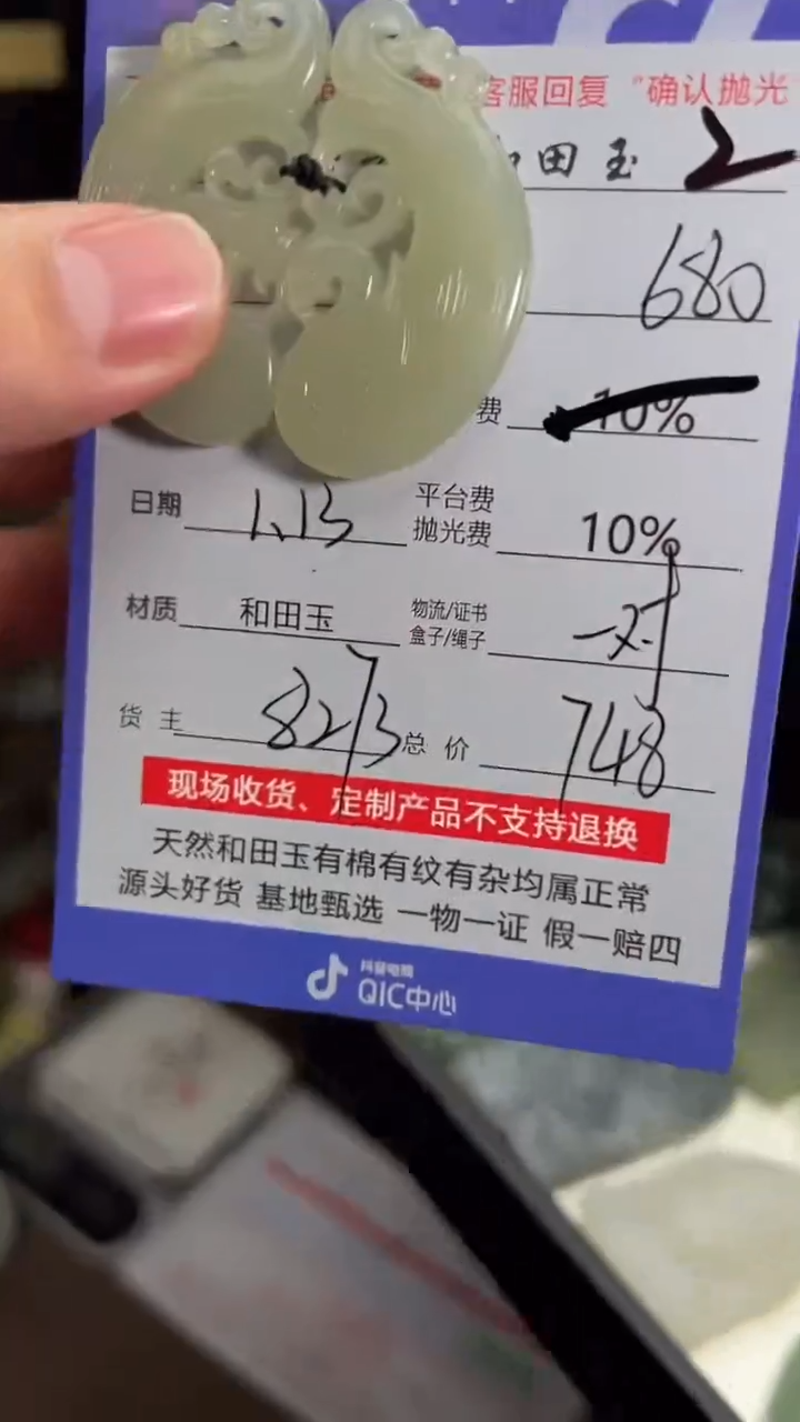 【闪购商品】和田玉挂件未镶嵌8273