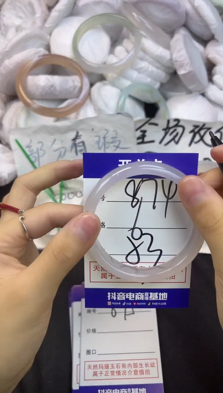 玛瑙/玉髓手镯未镶嵌874
