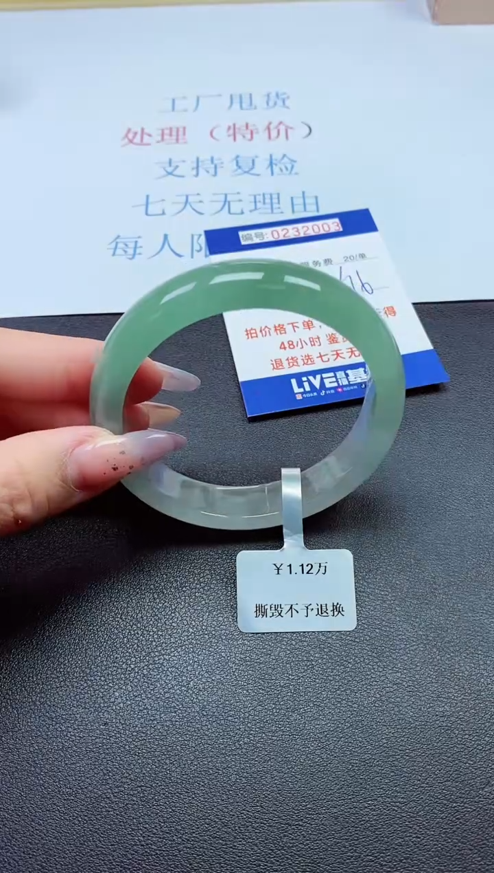 以实物为准0000232003