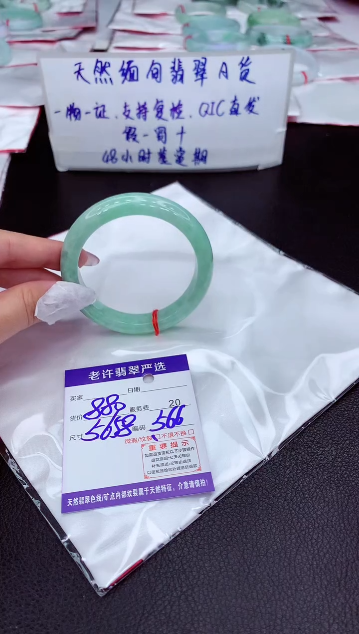 【闪购商品】翡翠手镯未镶嵌111111111111