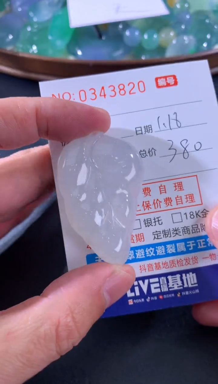 【闪购商品】翡翠颈饰未镶嵌天然A货翡翠