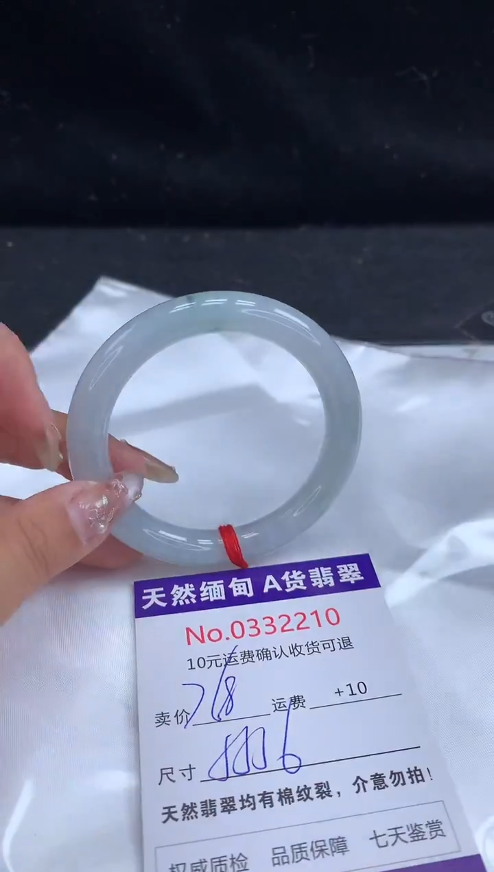 【闪购商品】翡翠手镯未镶嵌有纹，完美者勿拍