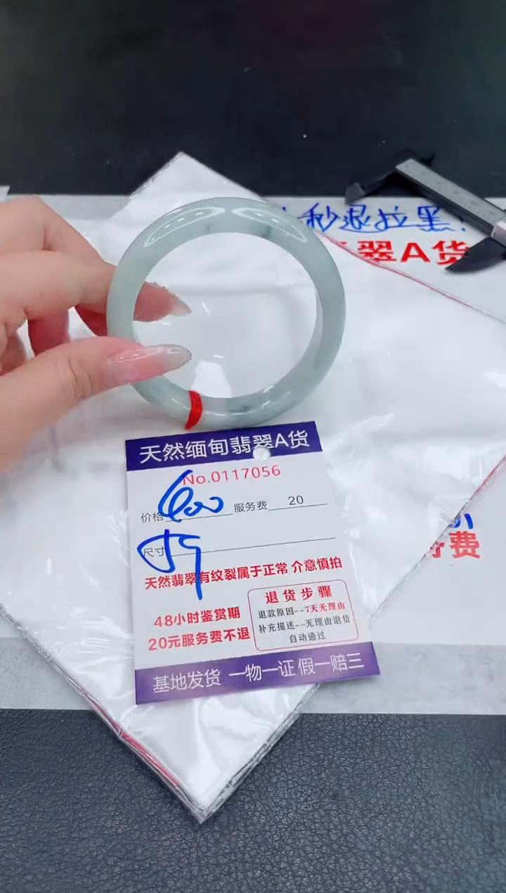未镶嵌手镯翡翠400.00