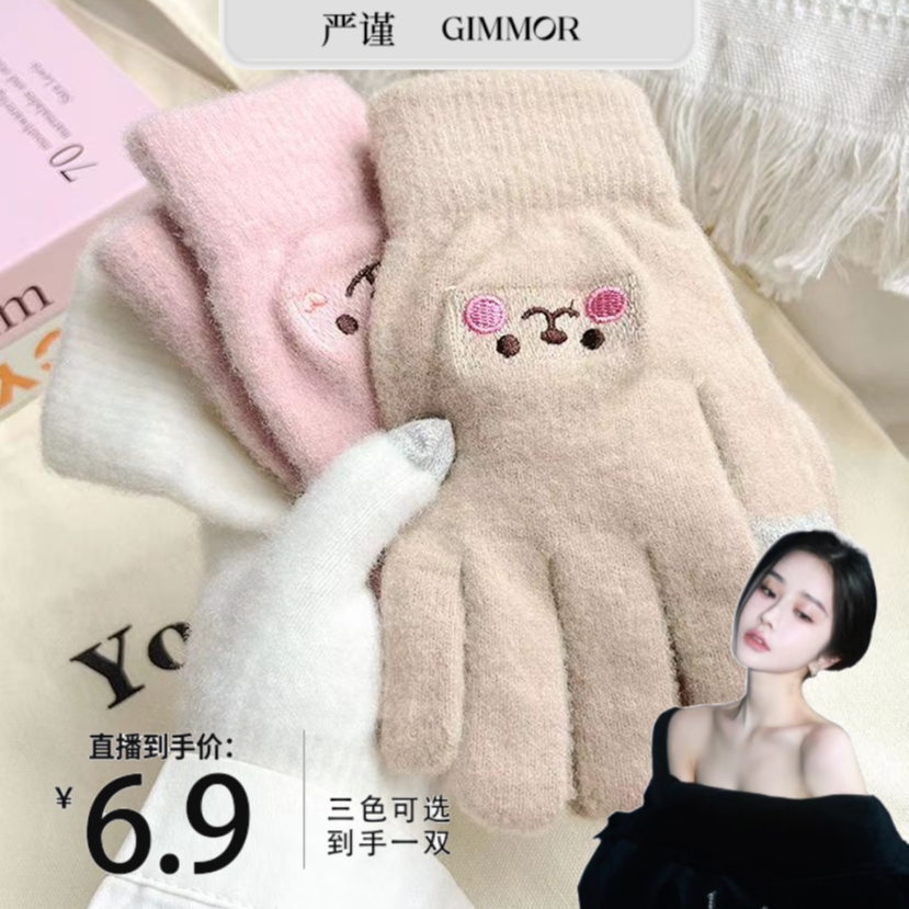  【严谨专属】刺绣笑脸手套小可爱秋冬防寒全指户外保暖可触屏手套