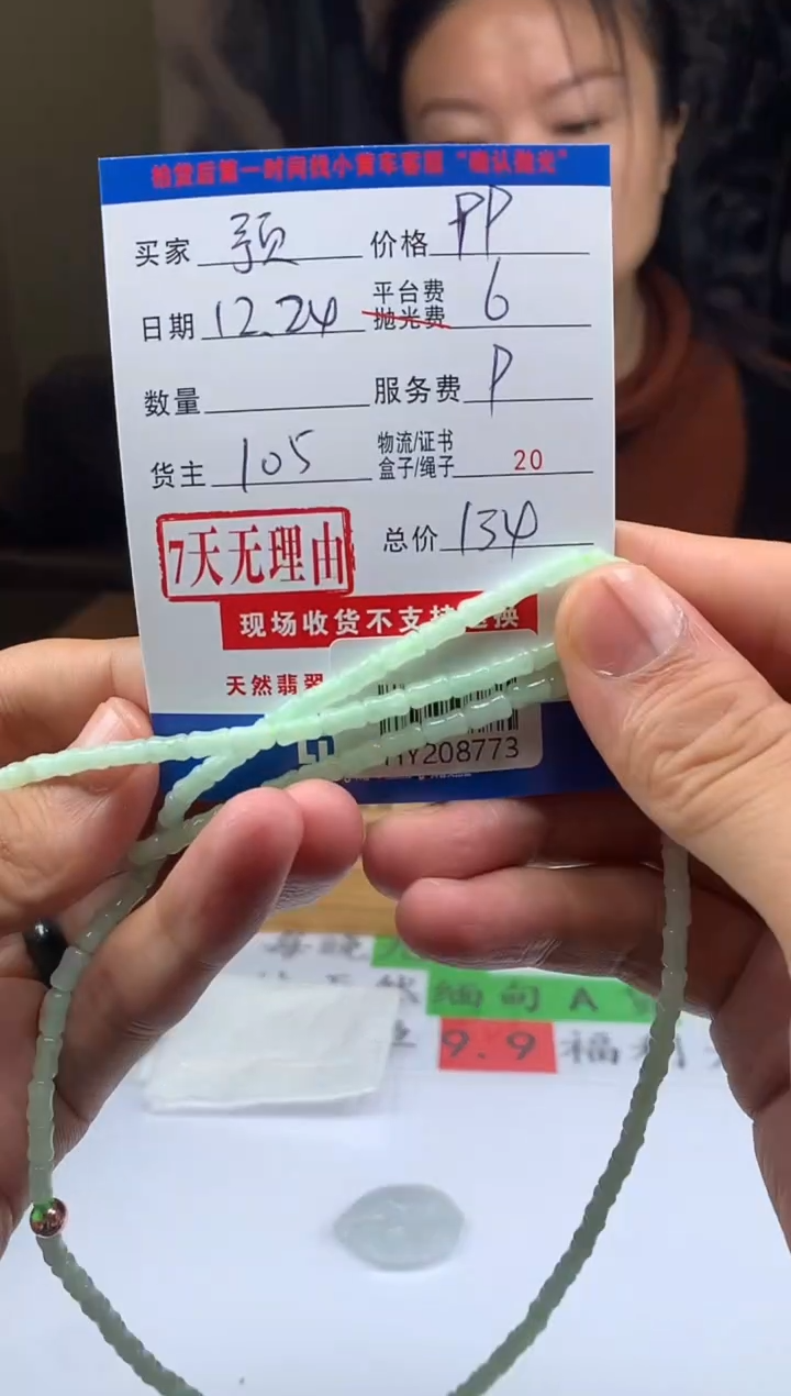 未镶嵌定制翡翠预***界HY208773