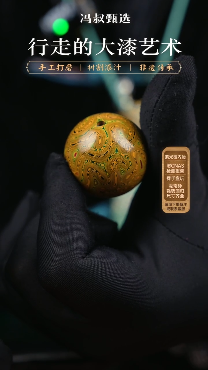 【闪购商品】大漆单珠/千层   3.0  