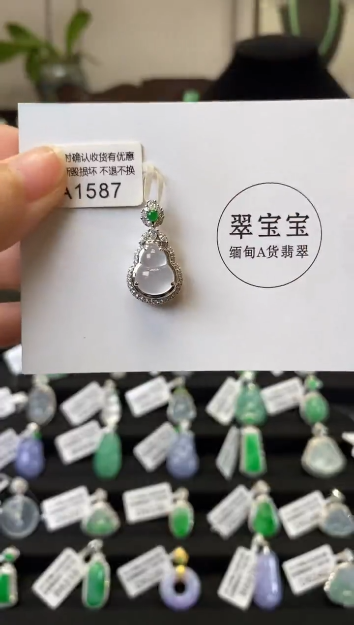 颈饰18K金镶嵌翡翠A1587 葫芦 含运营费