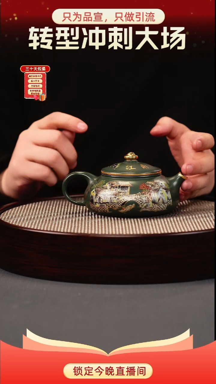 茶壶紫砂绿泥 寒江 忆江南珐琅彩