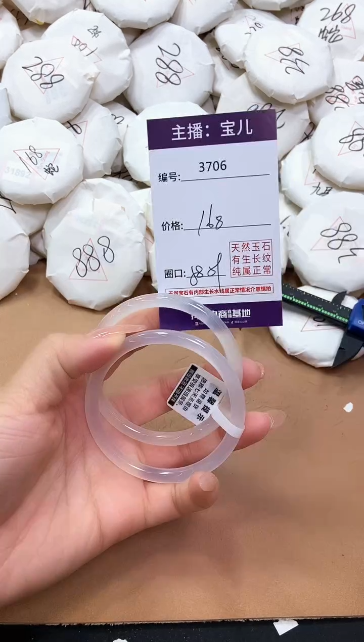 【闪购商品】玛瑙/玉髓手镯合金3706