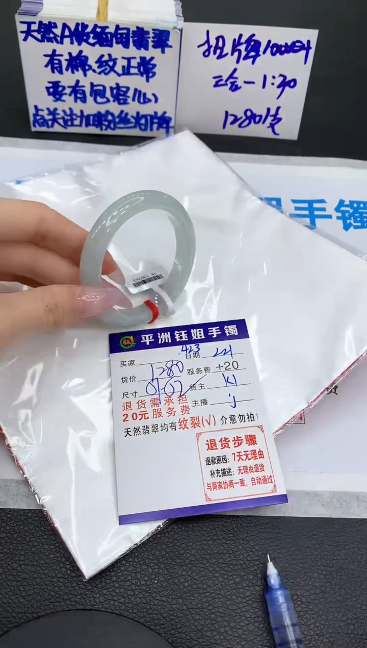 【闪购商品】翡翠手镯未镶嵌111111111
