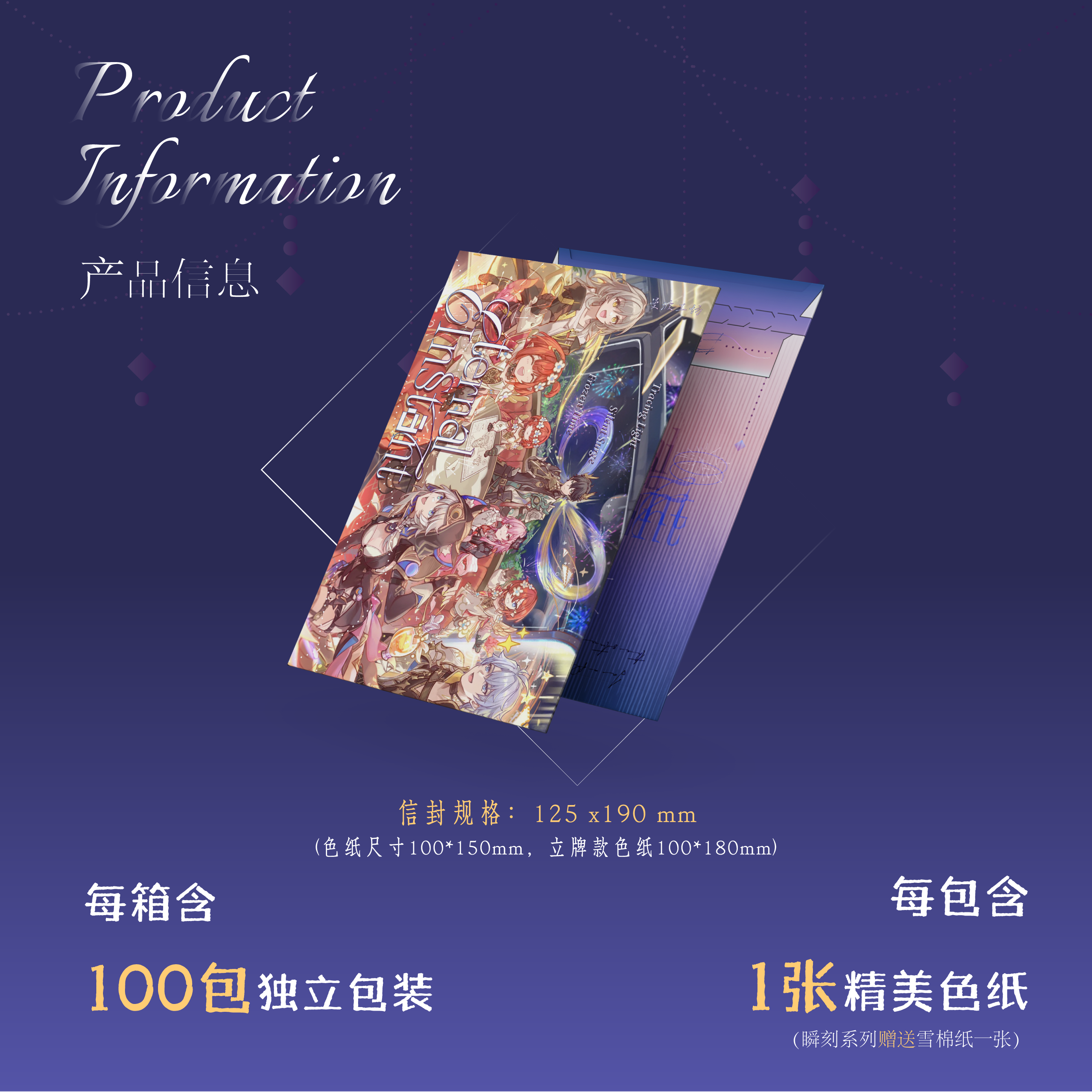 【叠叠/平拆】曼波工坊——崩铁二创A6收藏色纸第一弹