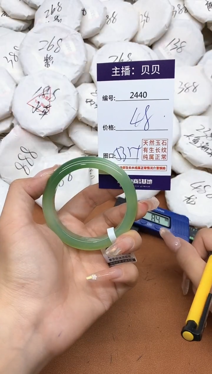 玛瑙/玉髓手镯未镶嵌2440