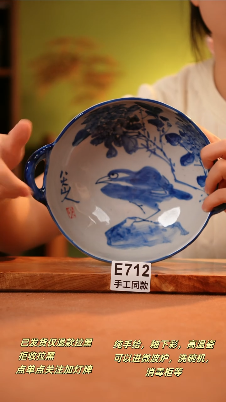 其他E712陶然集器瓷器