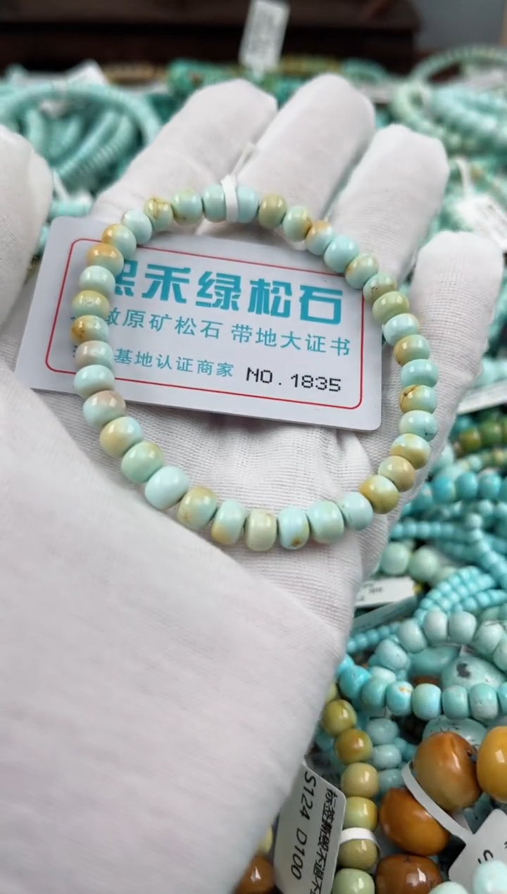 未镶嵌绿松石松石1835