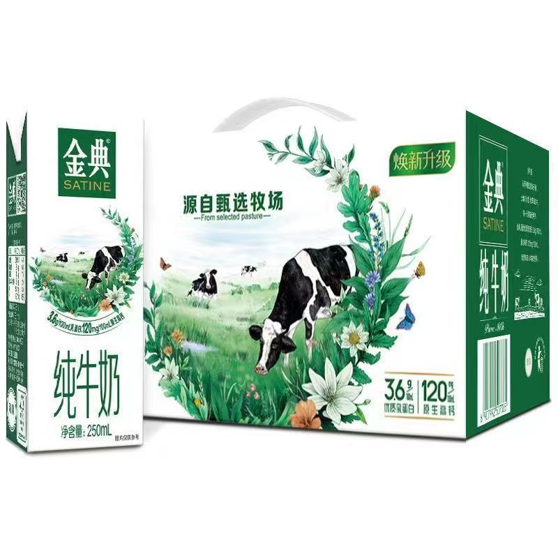 【3月产】顺丰包邮金典纯牛奶250ml*12盒