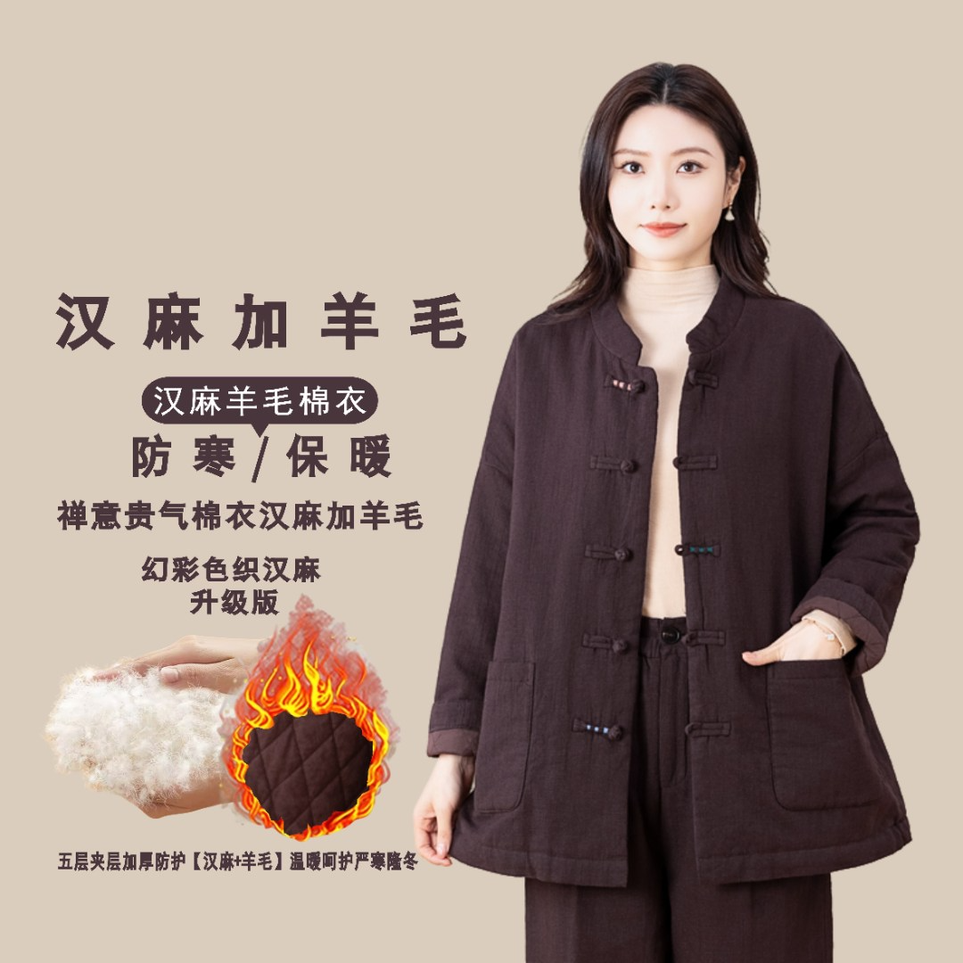 高级汉麻羊毛棉服【同料定制棉衣】2025爆款国风禅意保暖棉袄女装