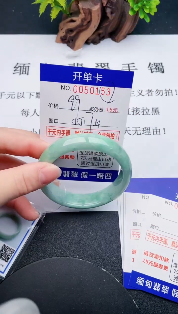【闪购商品】翡翠手镯未镶嵌53天然翡翠A货
