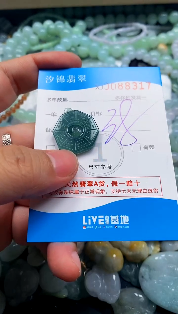 颈饰未镶嵌翡翠闪购商品0088317