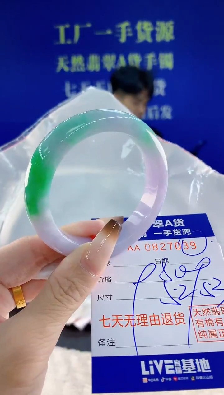 未镶嵌手镯翡翠39天然翡翠A货