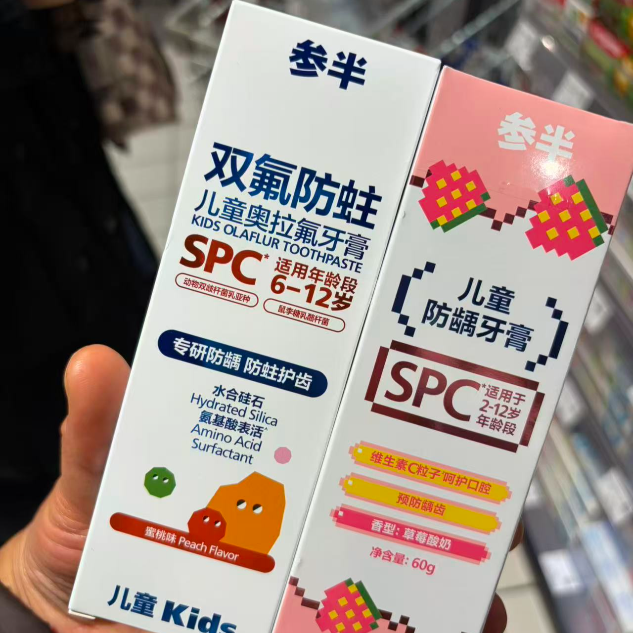 许昌超市SP-4儿童防龋双氟防蛀牙膏许昌发货