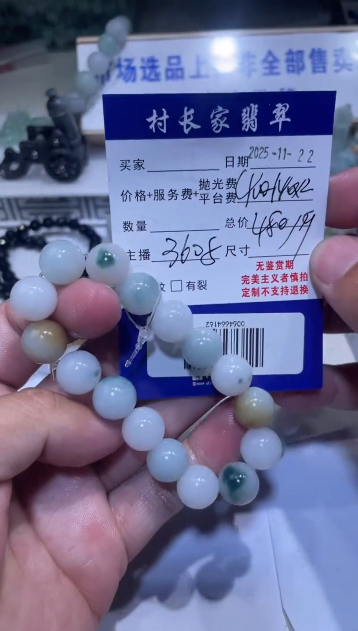 未镶嵌定制翡翠0064664162