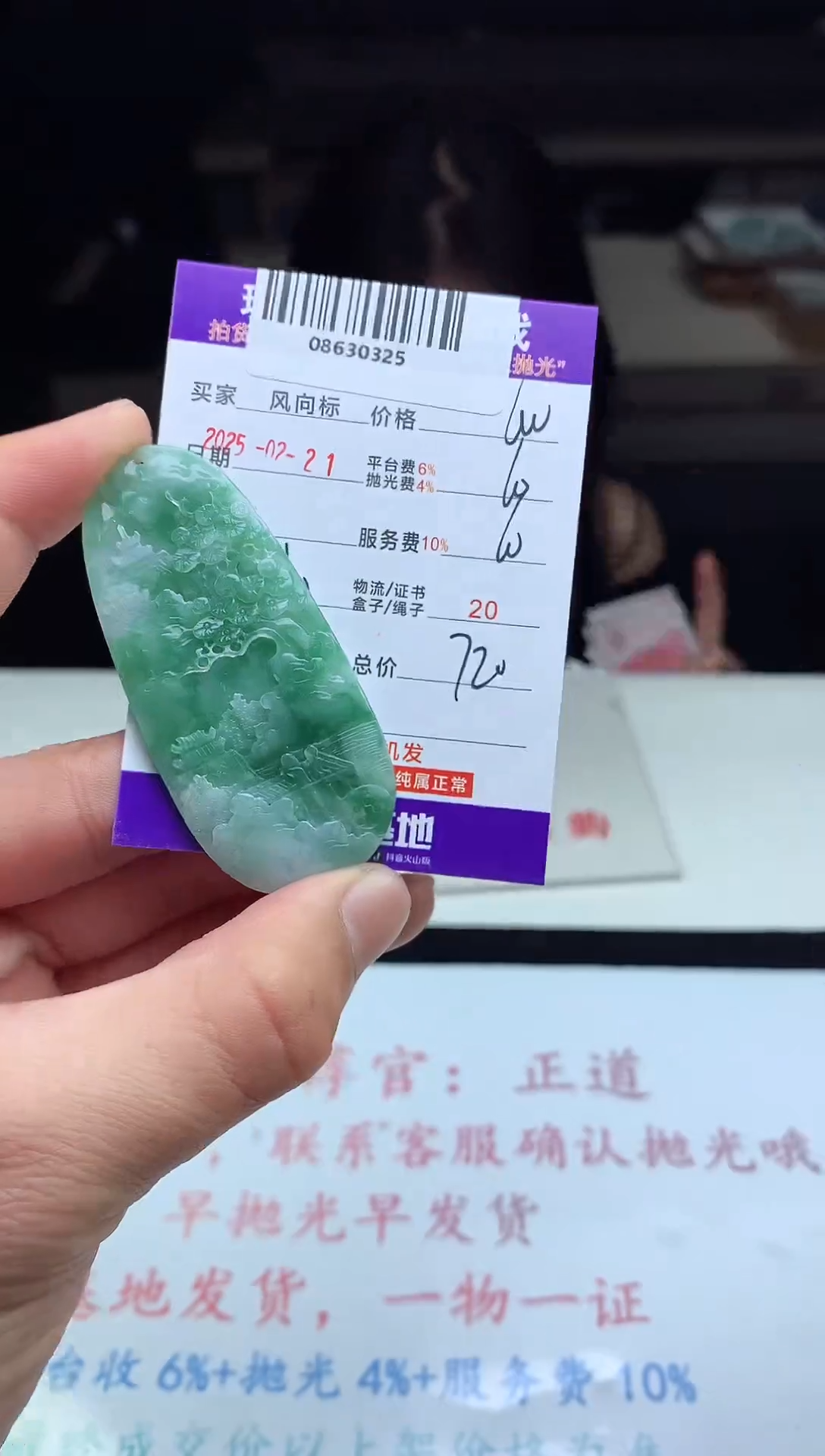 【闪购商品】定制翡翠未镶嵌天然A货翡翠（拍一发一）