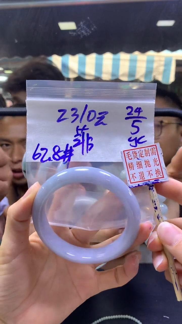 定制翡翠未镶嵌菲+手镯62#2310元毛货需精细抛光