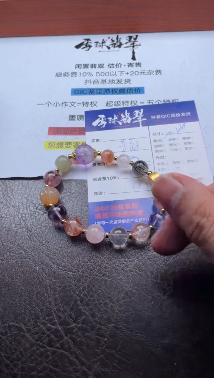 未镶嵌手串水晶G****d15941126153