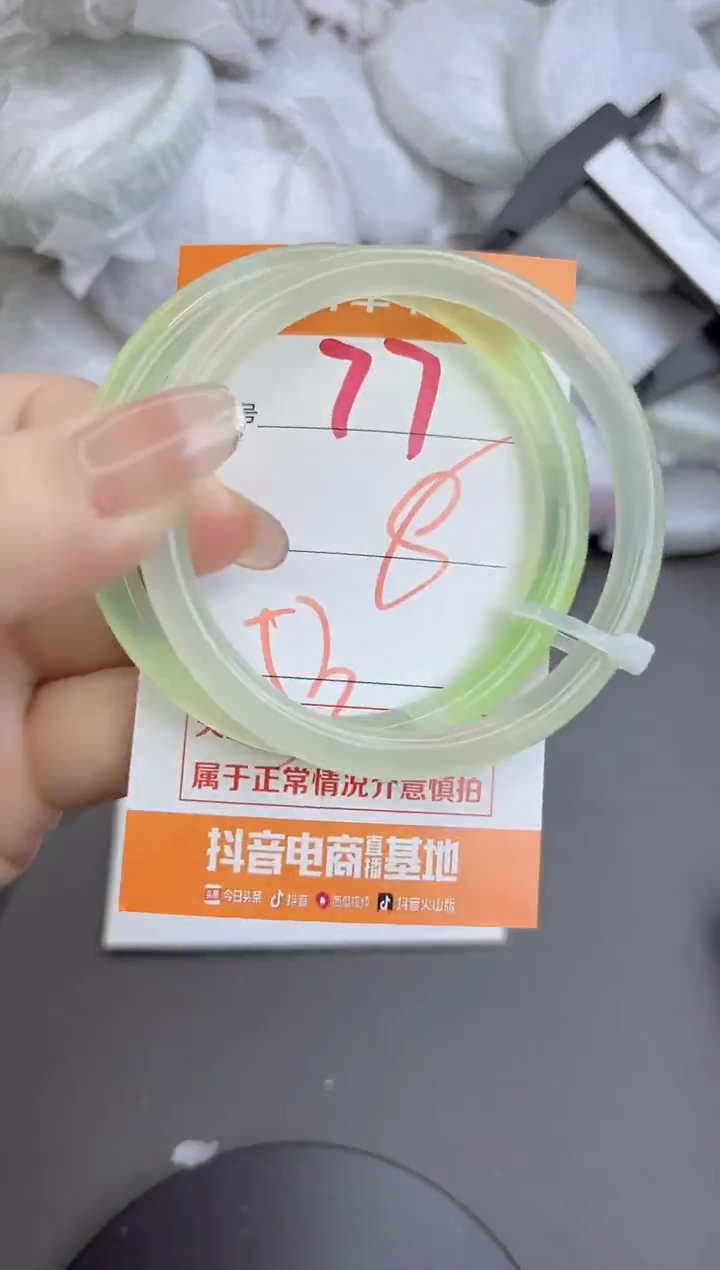 手镯玛瑙/玉髓未镶嵌77