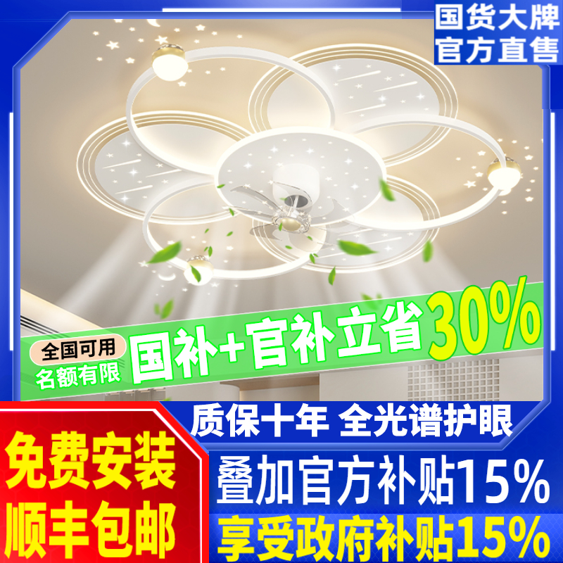 吸顶灯客厅灯简约轻奢星空摇头静音风扇中山组合全屋套餐2025新款