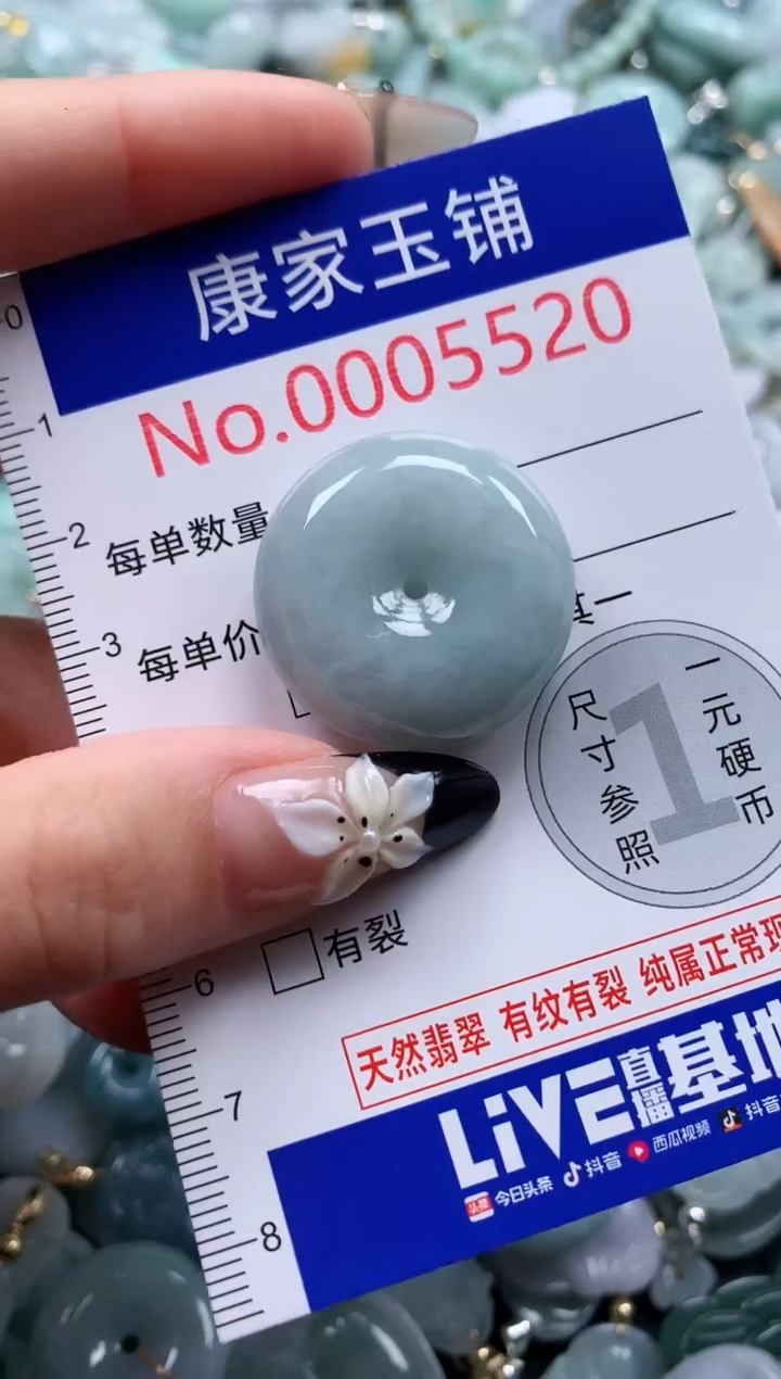 翡翠未镶嵌吊坠(不含链)5520