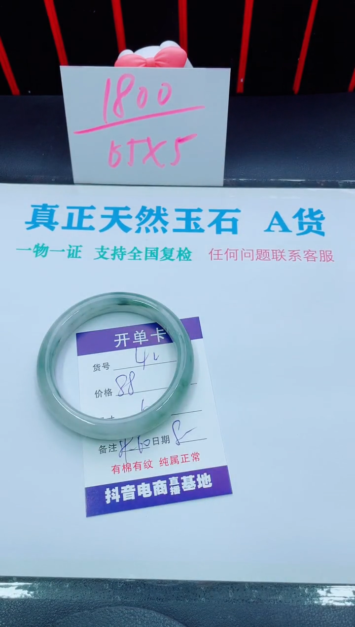 【闪购商品】石英质玉手镯未镶嵌42