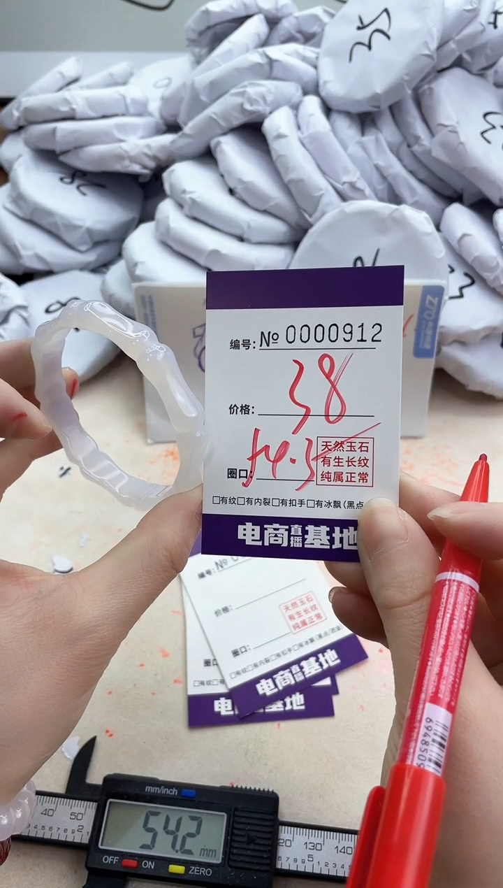 【闪购商品】玛瑙/玉髓手镯未镶嵌912